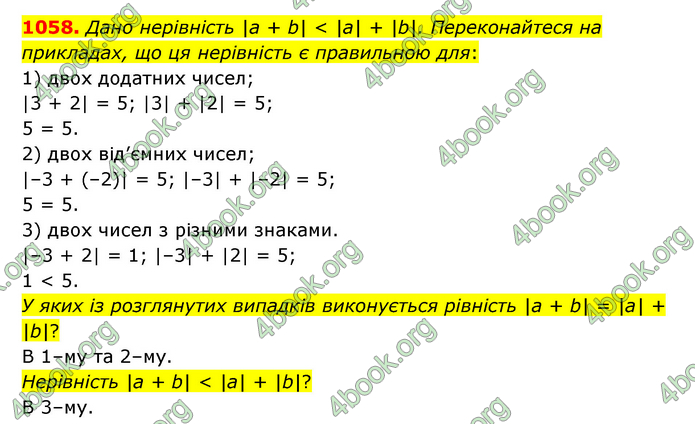 ГДЗ Математика 6 клас Кравчук