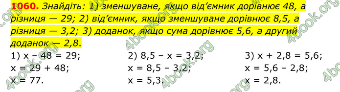 ГДЗ Математика 6 клас Кравчук