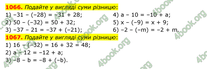 ГДЗ Математика 6 клас Кравчук