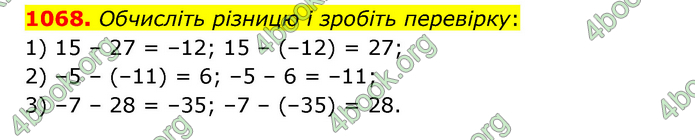 ГДЗ Математика 6 клас Кравчук