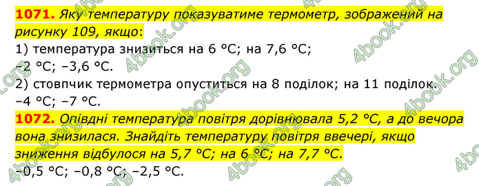 ГДЗ Математика 6 клас Кравчук