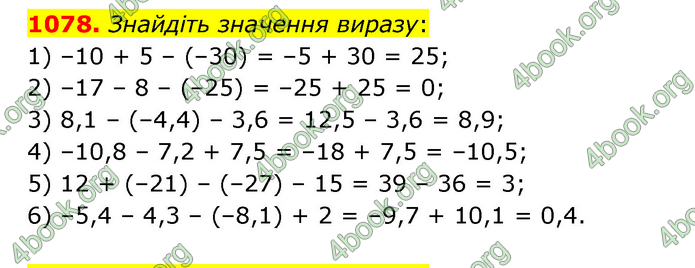 ГДЗ Математика 6 клас Кравчук