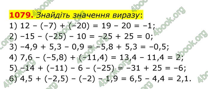 ГДЗ Математика 6 клас Кравчук