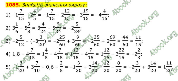 ГДЗ Математика 6 клас Кравчук