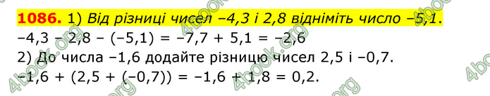 ГДЗ Математика 6 клас Кравчук