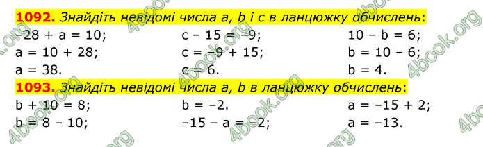 ГДЗ Математика 6 клас Кравчук