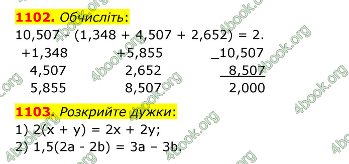 ГДЗ Математика 6 клас Кравчук