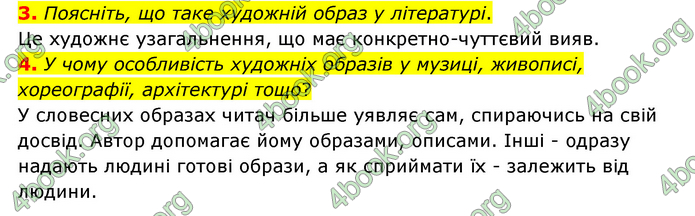 ГДЗ Зарубіжна література 6 клас Міляновська