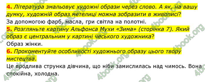 ГДЗ Зарубіжна література 6 клас Міляновська