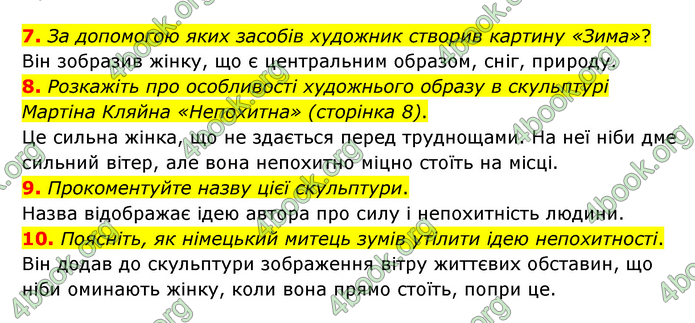ГДЗ Зарубіжна література 6 клас Міляновська