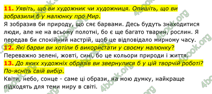 ГДЗ Зарубіжна література 6 клас Міляновська