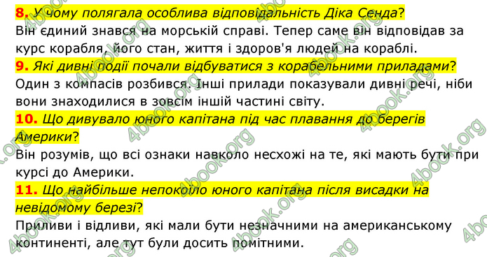 ГДЗ Зарубіжна література 6 клас Міляновська