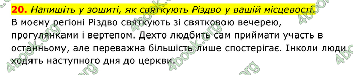 ГДЗ Зарубіжна література 6 клас Міляновська