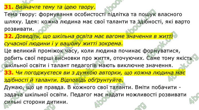 ГДЗ Зарубіжна література 6 клас Міляновська