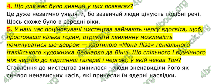 ГДЗ Зарубіжна література 6 клас Міляновська
