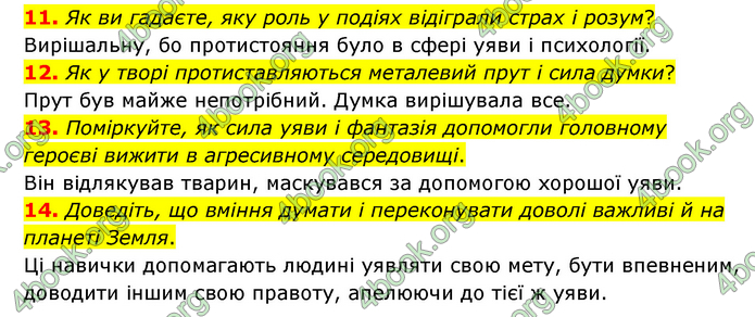 ГДЗ Зарубіжна література 6 клас Міляновська