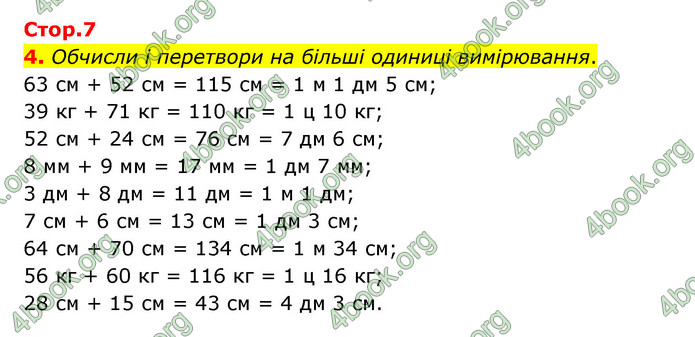 ГДЗ Математика 3 клас Логачевська (1, 2 частина)