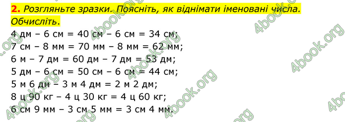 ГДЗ Математика 3 клас Логачевська (1, 2 частина)