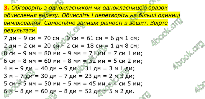 ГДЗ Математика 3 клас Логачевська (1, 2 частина)