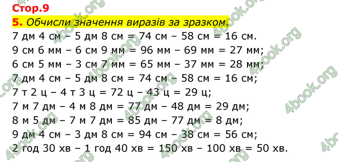 ГДЗ Математика 3 клас Логачевська (1, 2 частина)