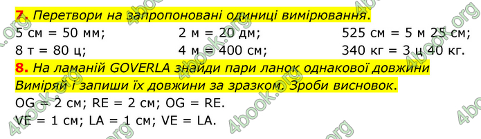 ГДЗ Математика 3 клас Логачевська (1, 2 частина)