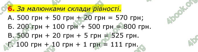 ГДЗ Математика 3 клас Логачевська (1, 2 частина)