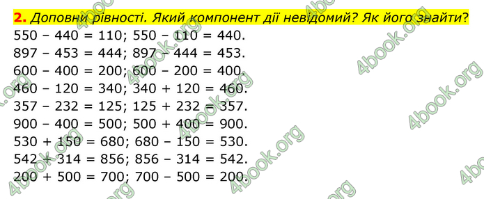 ГДЗ Математика 3 клас Логачевська (1, 2 частина)