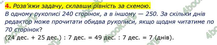 ГДЗ Математика 3 клас Логачевська (1, 2 частина)