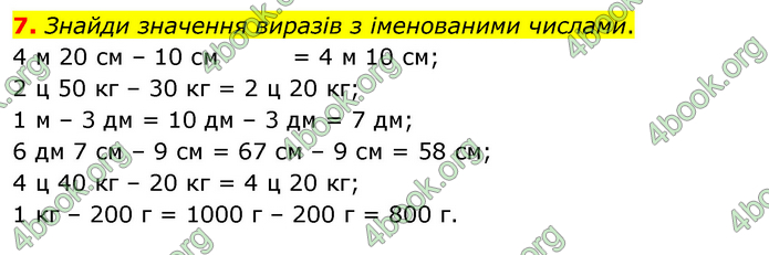 ГДЗ Математика 3 клас Логачевська (1, 2 частина)