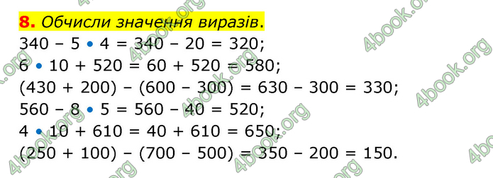 ГДЗ Математика 3 клас Логачевська (1, 2 частина)