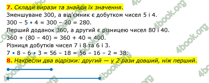 ГДЗ Математика 3 клас Логачевська (1, 2 частина)