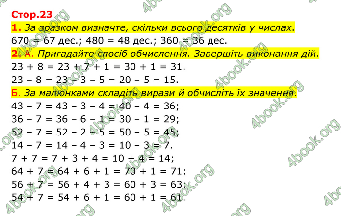 ГДЗ Математика 3 клас Логачевська (1, 2 частина)