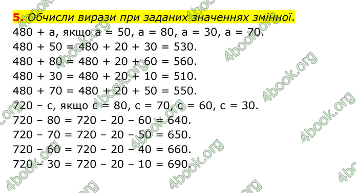 ГДЗ Математика 3 клас Логачевська (1, 2 частина)