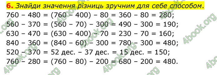 ГДЗ Математика 3 клас Логачевська (1, 2 частина)