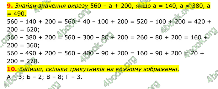 ГДЗ Математика 3 клас Логачевська (1, 2 частина)