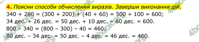 ГДЗ Математика 3 клас Логачевська (1, 2 частина)