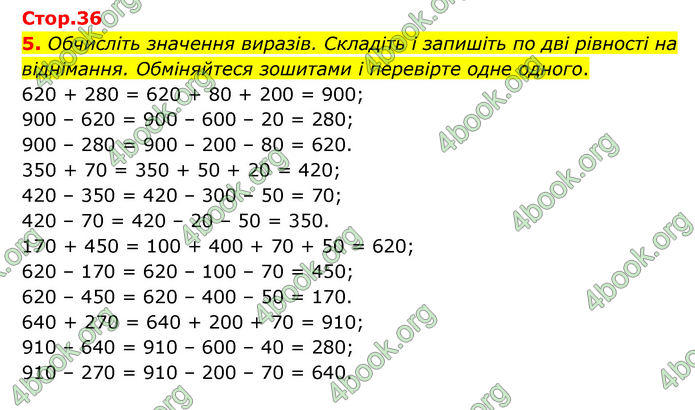 ГДЗ Математика 3 клас Логачевська (1, 2 частина)