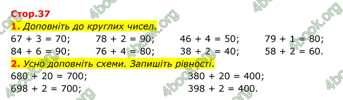 ГДЗ Математика 3 клас Логачевська (1, 2 частина)