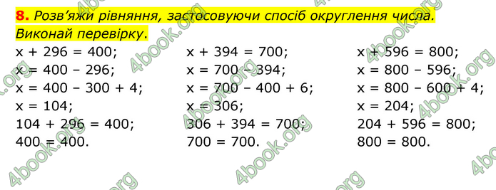 ГДЗ Математика 3 клас Логачевська (1, 2 частина)