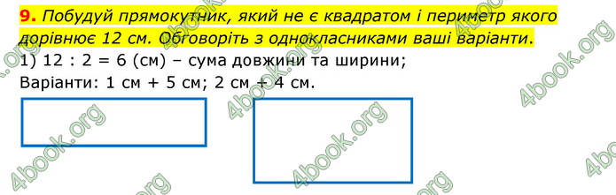 ГДЗ Математика 3 клас Логачевська (1, 2 частина)