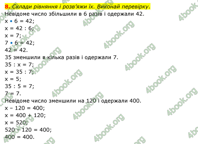 ГДЗ Математика 3 клас Логачевська (1, 2 частина)