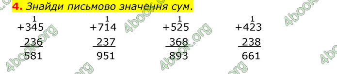 ГДЗ Математика 3 клас Логачевська (1, 2 частина)