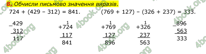 ГДЗ Математика 3 клас Логачевська (1, 2 частина)