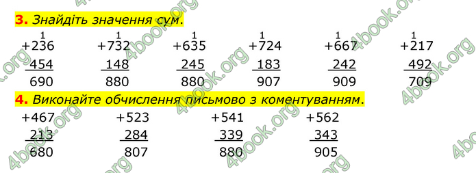 ГДЗ Математика 3 клас Логачевська (1, 2 частина)