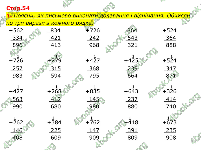 ГДЗ Математика 3 клас Логачевська (1, 2 частина)