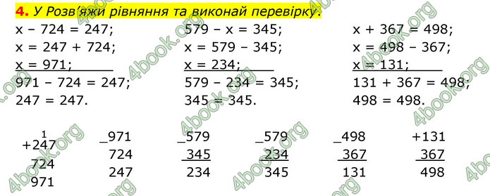 ГДЗ Математика 3 клас Логачевська (1, 2 частина)