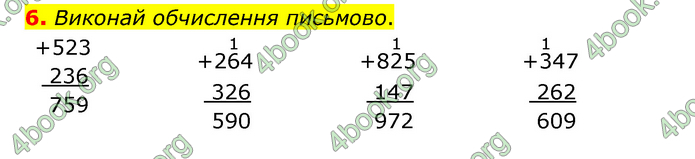 ГДЗ Математика 3 клас Логачевська (1, 2 частина)