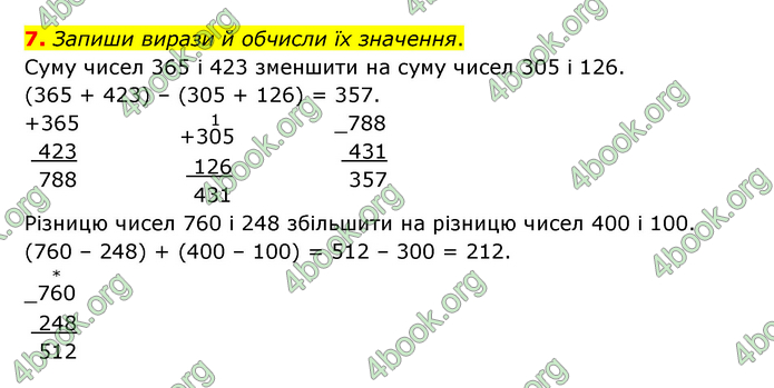 ГДЗ Математика 3 клас Логачевська (1, 2 частина)