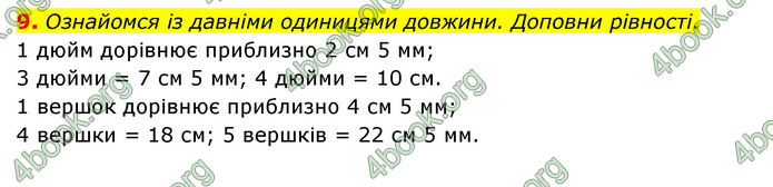 ГДЗ Математика 3 клас Логачевська (1, 2 частина)