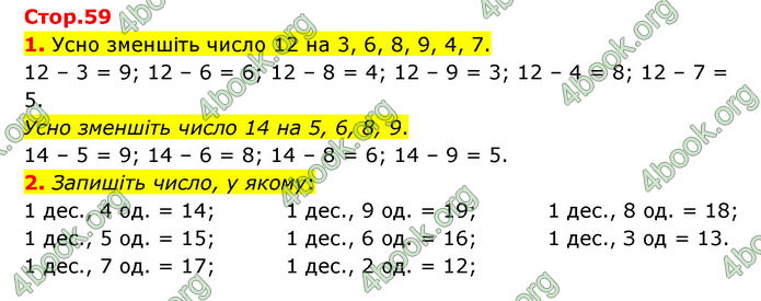 ГДЗ Математика 3 клас Логачевська (1, 2 частина)